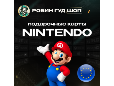 ⭐️🇺🇸 NINTENDO ESHOP GIFT CARD ⭐️15-100 EURO