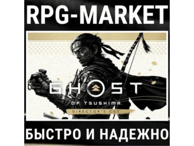 GHOST OF TSUSHIMA DIRECTOR´S CUT (STEAM/БЕЗ РФ) + GIFT
