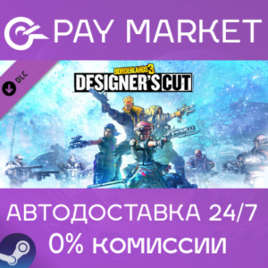 ⚡️Borderlands 3: Designer´s Cut | АВТОДОСТАВКА RU Gift