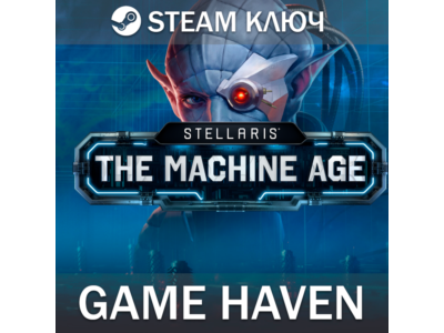 Stellaris: The Machine Age 🔑 Steam 0% РФ+СНГ+Турция