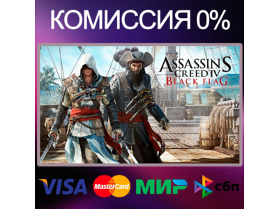 ✅Assassin&acute;s Creed IV Black Flag 🌍 STEAM•RU|KZ|UA 🚀