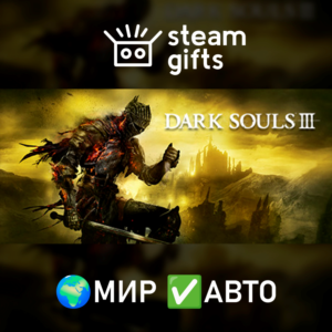 DARK SOULS III Deluxe Edition ROW AUTO