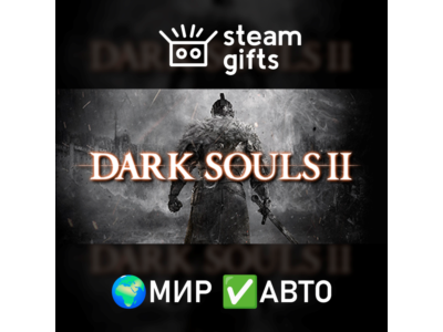 DARK SOULS II: Bundle МИР АВТО