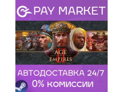 ⚡Gift Russia Age of Empires II: Definitive Edition AUTO