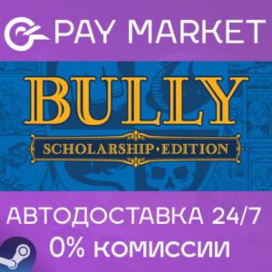 ⚡️Gift Russia- Bully: Scholarship Edition| AUTODELIVERY