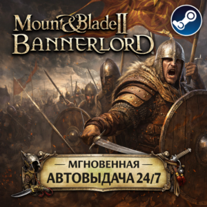 Mount & Blade II: Bannerlord | Full Email Access + Data Change
