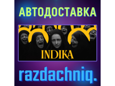 ✨INDIKA {Steam Gift/Россия/СНГ} + Подарок🎁