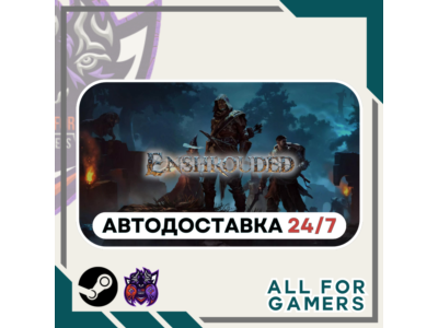 📕Enshrouded Steam GIFT ⭐Авто⭐ RU✅+Подарок
