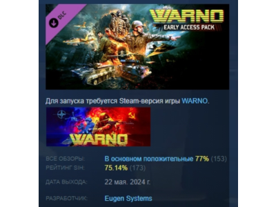 WARNO - Early Access Pack 💎 DLC STEAM GIFT RUSSIA