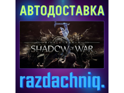 🌟Middle-earth: Shadow of War {Steam Gift/Россия/СНГ}