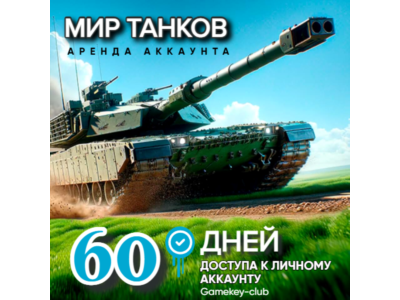 МИР ТАНКОВ - LESTA.RU  8-9 Танков 10 LVL В АНГАРЕ