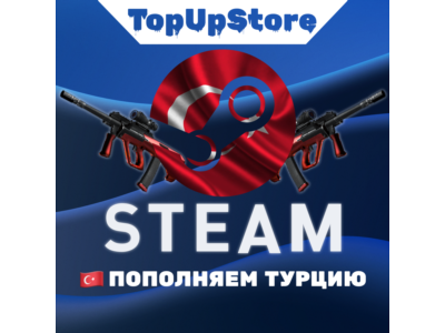 ПОПОЛНИТЬ СТИМ ТУРЦИЯ (USD)