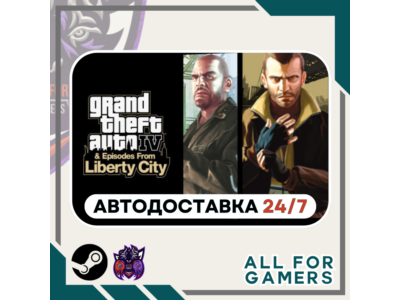 📙Grand Theft Auto IV: The Complete Steam GIFT⭐Авто⭐RU✅+Подарок