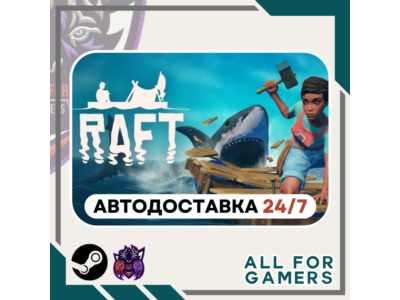 📕Raft Steam GIFT ⭐Авто⭐ RU✅+Подарок