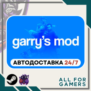 🎱 Garry's Mod Steam GIFT⭐Auto⭐ RU✅