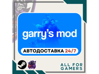 🎱 Garry's Mod Steam GIFT⭐Auto⭐ RU✅