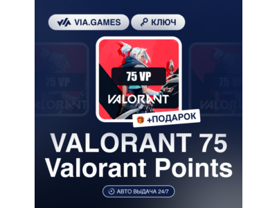 VALORANT 75 Valorant Points (Official Ключ) РФ-СНГ-МИР + ПОДАРОК