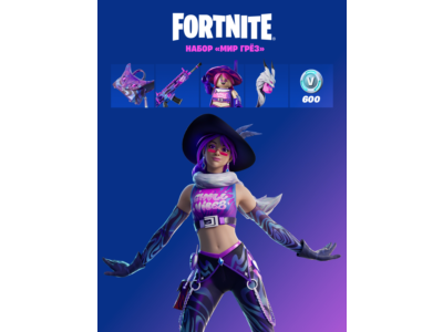 ✅FORTNITE МИР ГРЁЗ + 600 V-BUCKS 🔑 PC|XBOX🔥