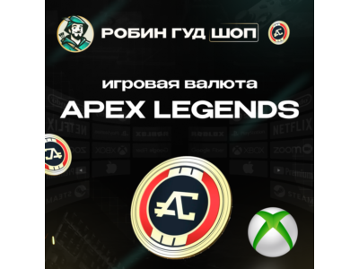🚀AUTO🔺APEX МОНЕТЫ•1000 — 11500 •XBOX