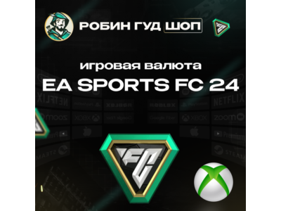 ⚽EA SPORTS™ FC 24 | Xbox ⭐1050⭐2800⭐5900⭐12000 POINTS