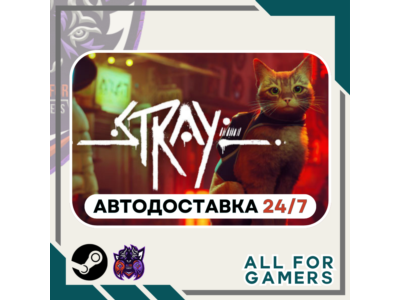 📕Stray Steam GIFT ⭐Авто⭐ RU✅+Подарок