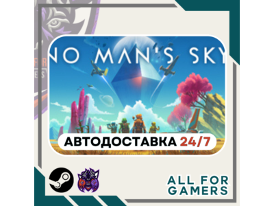 📕No Man&acute;s Sky Steam GIFT ⭐Авто⭐ RU✅+Подарок