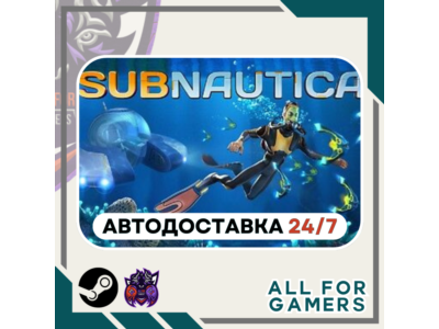 📕Subnautica Steam GIFT⭐Auto⭐ RU✅+Gift