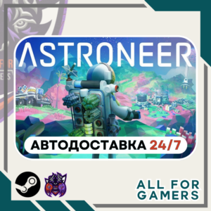 📕ASTRONEER Steam GIFT⭐Auto⭐ RU✅+Gift