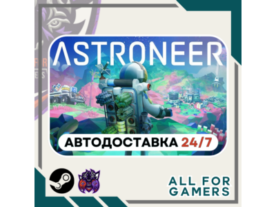 📕ASTRONEER Steam GIFT ⭐Авто⭐ RU✅+Подарок