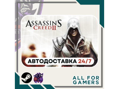 📙Assassin&acute;s Creed II Steam GIFT RU+Подарок