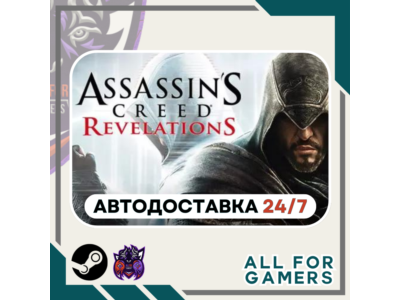 📗Assassin’s Creed: Откровения Steam GIFT  RU+Подарок