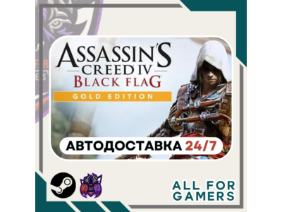 📗Assassin&acute;s Creed Чёрный Флаг Gold Steam RU+Подарок