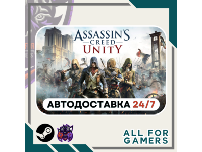 📗Assassin’s Creed Единство Steam GIFT RU+Подарок