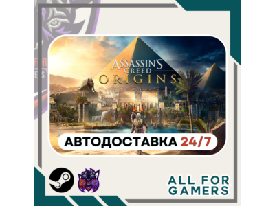 📗Assassin's Creed Истоки Standard Steam GIFT RU+Подарок