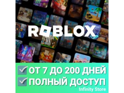🔥 Новый аккаунт Roblox от 7 до 200 дней + Почта