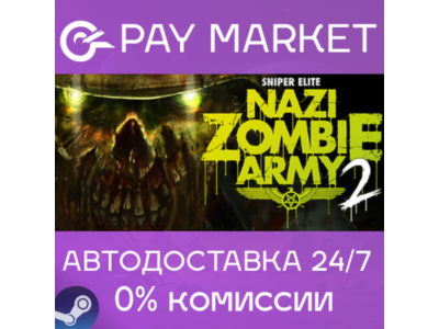 ⚡Sniper Elite: Nazi Zombie Army 2 | АВТОДОСТАВКА Россия