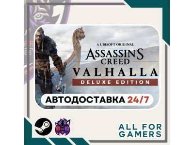 📗Assassin&acute;s Creed Вальгалла Deluxe Steam GIFT RU+Подарок
