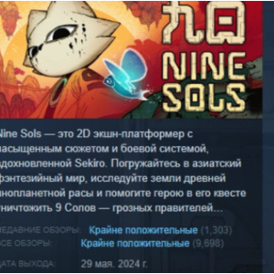 Nine Sols 💎 STEAM GIFT RUSSIA
