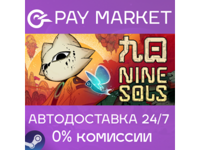 ⚡️Nine Sols