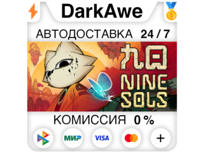 Nine Sols STEAM•RU ⚡️АВТОДОСТАВКА 💳0%