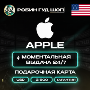 24/7 | APPLE ITUNES 2–500$ USA + BONUS / LOW PRICE