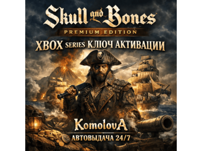 🌍Skull and Bones Premium Edition XBOX SERIES X|S KEY🔑+🎁