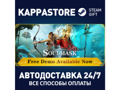 Soulmask⚡AUTODELIVERY Steam RU/BY/KZ/UA