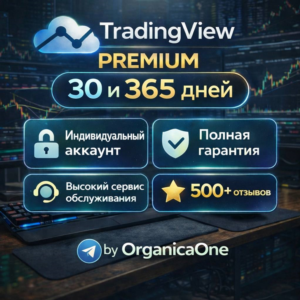 🟢 TradingView PREMIUM Private 🌐30 days/YEAR • ANTIBAN
