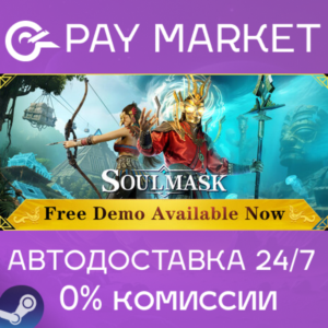 ⚡️Soulmask