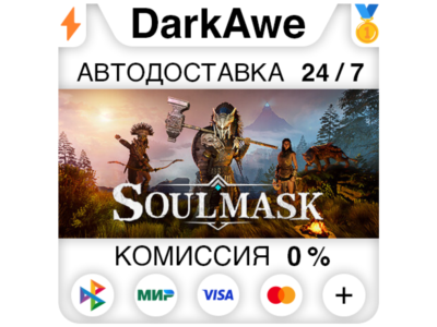 Soulmask +SELECT REGION •STEAM ⚡️AUTODELIVERY