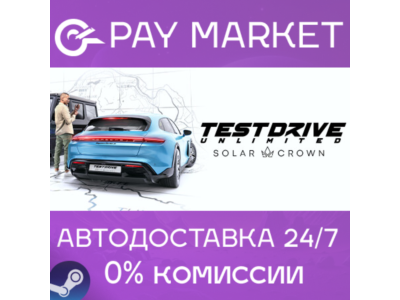 ⚡️Gift Russia - Test Drive Unlimited Solar Crown | AUTO
