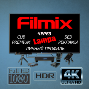 Filmix PRO+ Subscription 1,3,6,12 Months For Computer