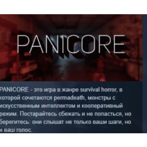 PANICORE 💎 АВТОДОСТАВКА STEAM GIFT РОССИЯ
