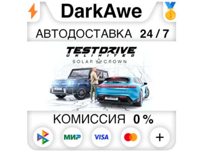 Test Drive Unlimited Solar Crown +SELECT STEAM⚡️